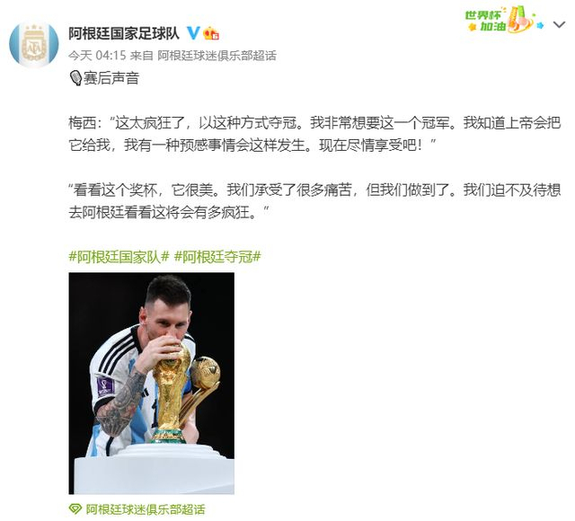梅西最后一舞能否捧起大力神杯 圆梦卡塔尔