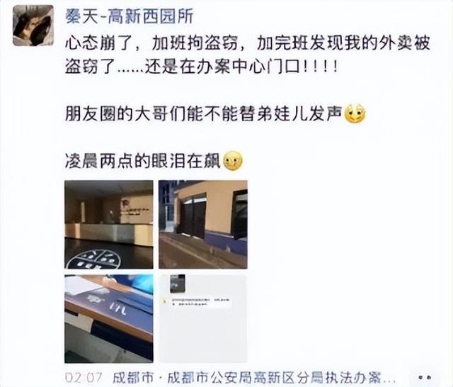 民警半夜被偷外卖一查是团伙作案 竟是母狗带崽所为
