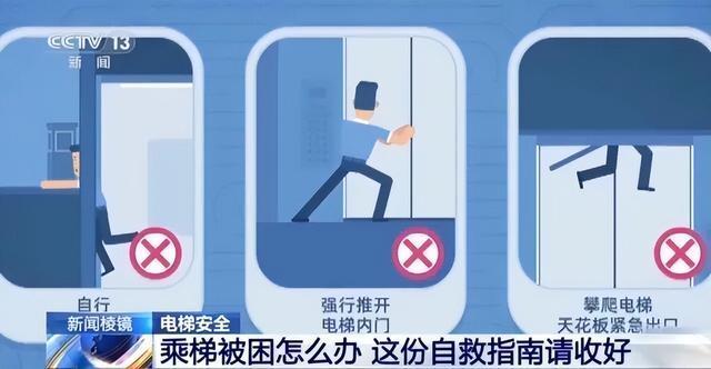 女子回忆母亲电梯坠亡经过 故障电梯悲剧引发关注