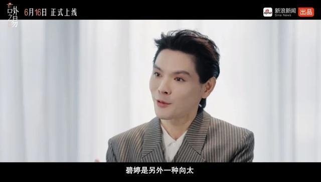 向佐谈被父亲前妻丁佩戴过两年 揭秘背后的厚谊纽带