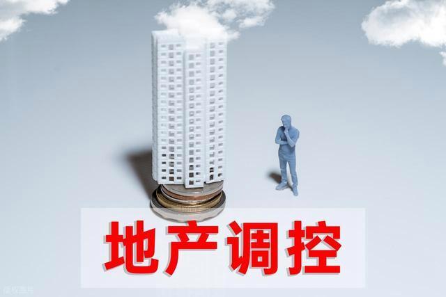 分析师：6月楼市迎最强利好 政策组合拳推动市场筑底企稳