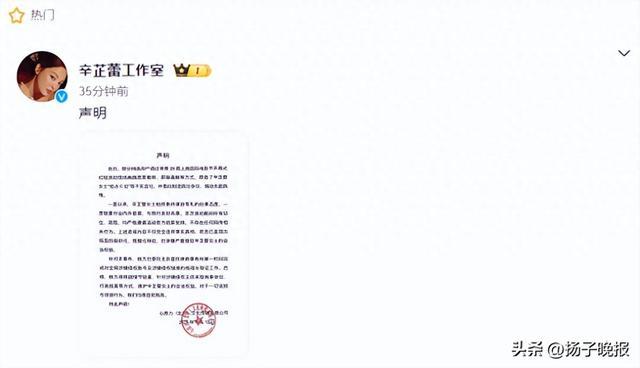 辛芷蕾方否认抢C位