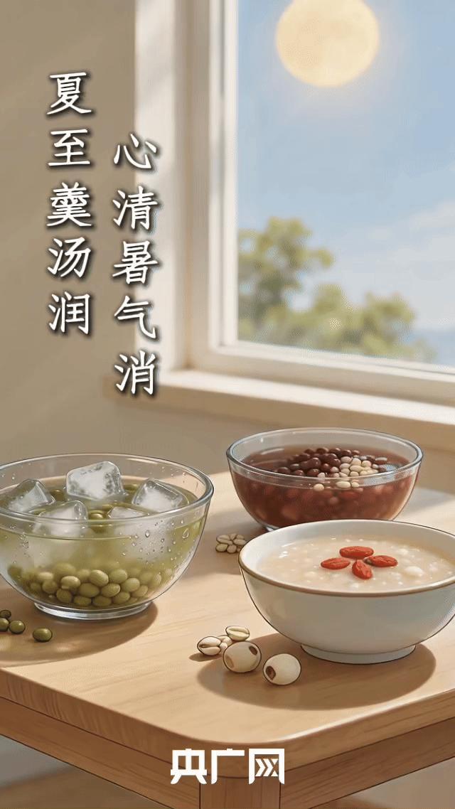 人间盛夏至 农耕皆可期 节气里的生活智慧