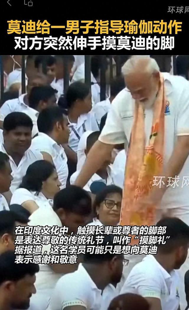印度总理被一男子摸脚 传统礼节引发关注