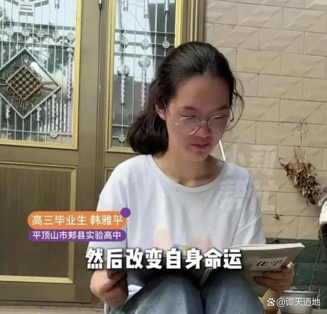 父亲患病母亲残疾女儿接到清华电话 寒门学子的逆袭之路