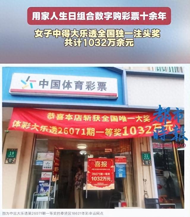 女子整合家人生日数字买彩票
