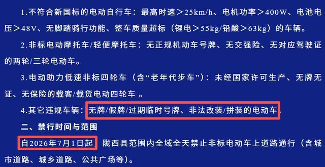 7月1日起电动车上路“2禁3罚” 新规即将实施