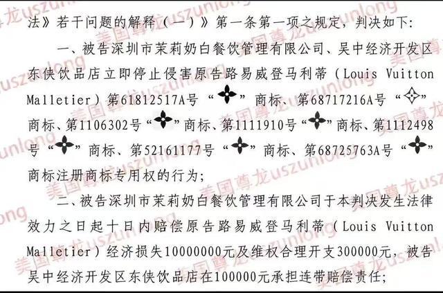 律师称茉莉奶白上诉翻盘希望渺茫 赔偿额调整成焦点
