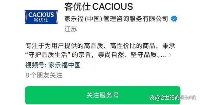 52亿入局200万离场 苏宁甩卖家乐福 七年并购终落幕
