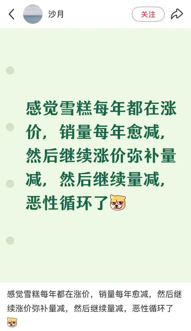 老板守着冰柜叹气:雪糕怎么没人吃?天气成主因