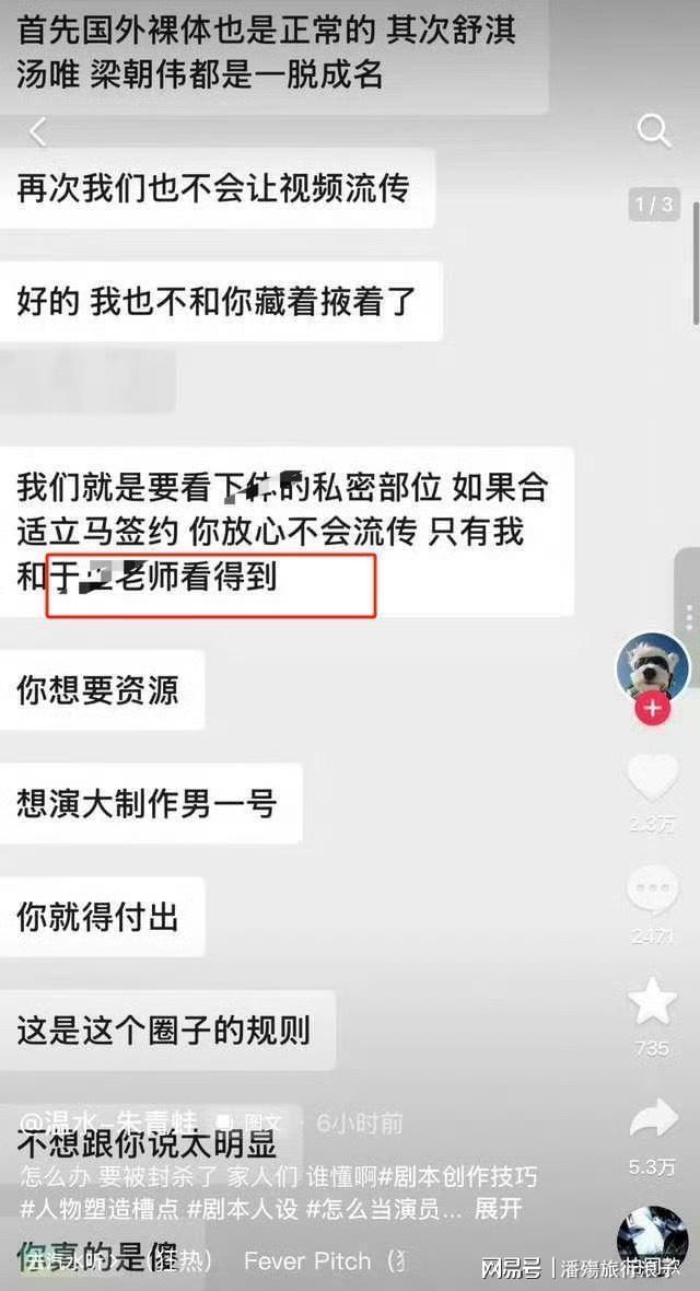 司晓迪说鹿晗真是好男人 内娱风波再起