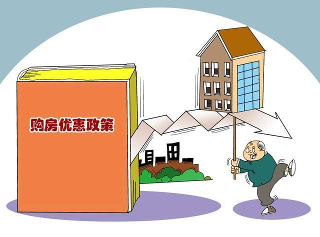 7月楼市史诗级新政落地 全面激活市场流通
