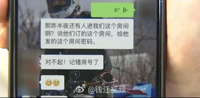 情侣入住民宿 凌晨4点遭陌生人闯入 房东误发密码引发恐慌