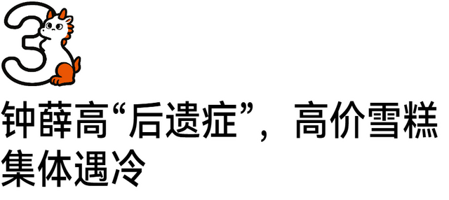 老板守着冰柜叹气:雪糕怎么没人吃?天气成主因