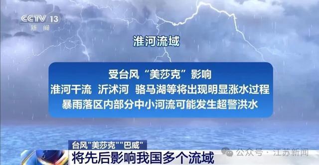 台风“巴威”7月10日起将登陆我国东部沿海，致灾风险高！ 多流域受影响