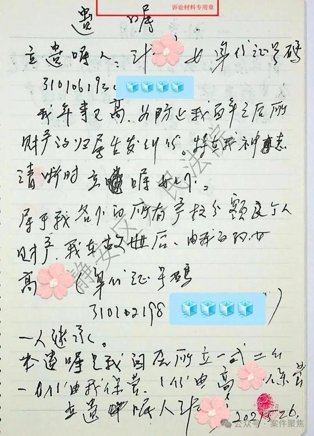 男子与表姐争夺亡母3套房产 独生子继承权受挑战