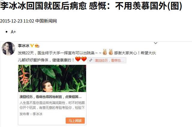 53岁李冰冰状态 中年女明星的职场与健康抉择