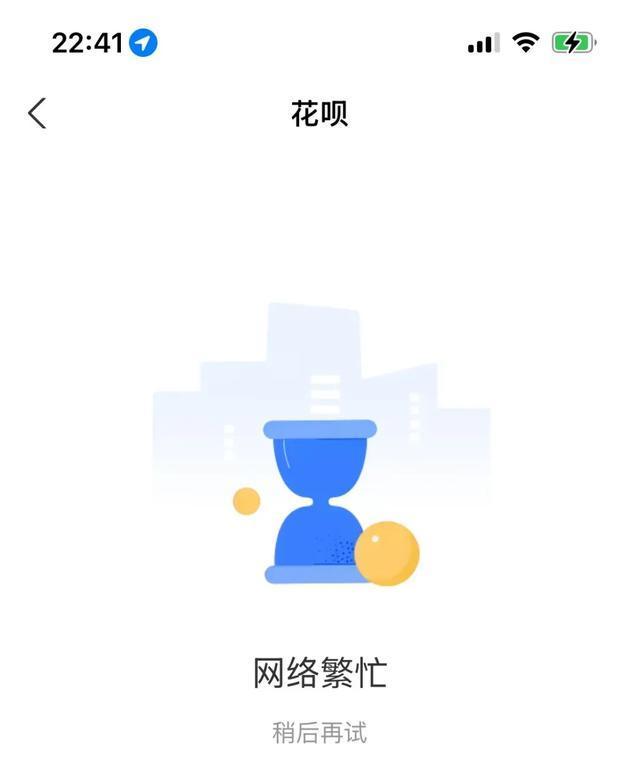 花呗3天内还款不影响征信 系统升级引发关注