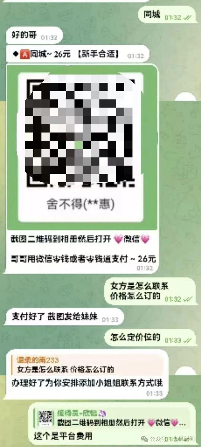 男子捡