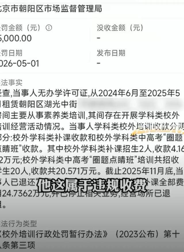 家长给孩子补课没效果起诉 高额费用引争议