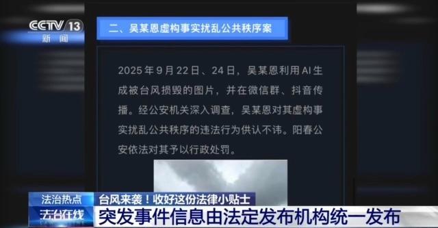 台风来袭！请收好这份法律小贴士 预警即法律命令