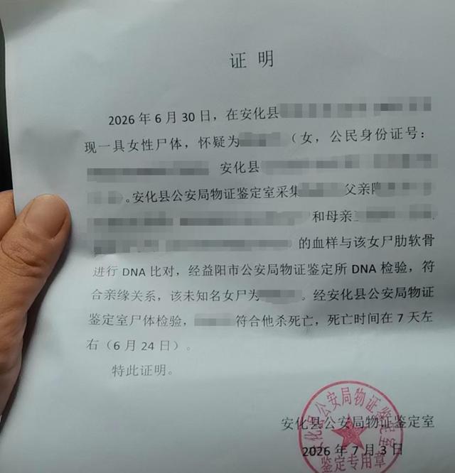 女子家中遇害丈夫拉黑其家人失联 离婚前夕悲剧发生