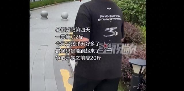 姐姐绑绳带13岁弟弟跑步2天瘦4斤