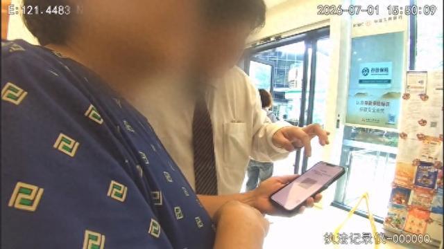 老人遭遇诈骗民警保住150万