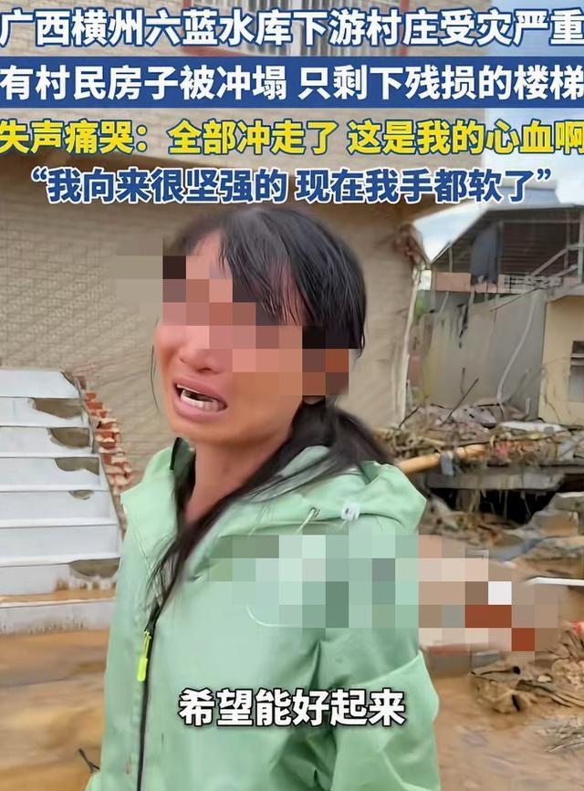 广西村民：什么都没了 就剩一身衣服 家园被洪水冲毁