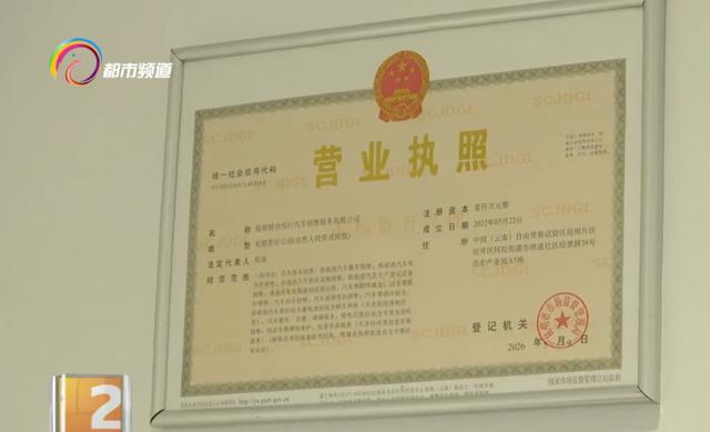 昆明一汽车销售门店人去楼空 消费者购车款打水漂