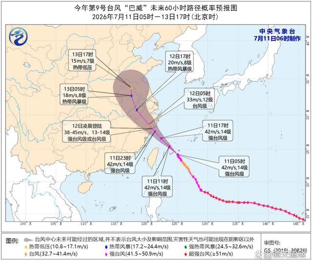 巴威登陆地点范围再缩小 路径精准调整
