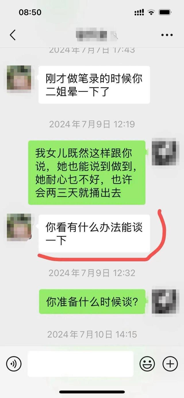 女儿女婿自杀后妈妈投身防性侵宣传 失职母亲的救赎之路
