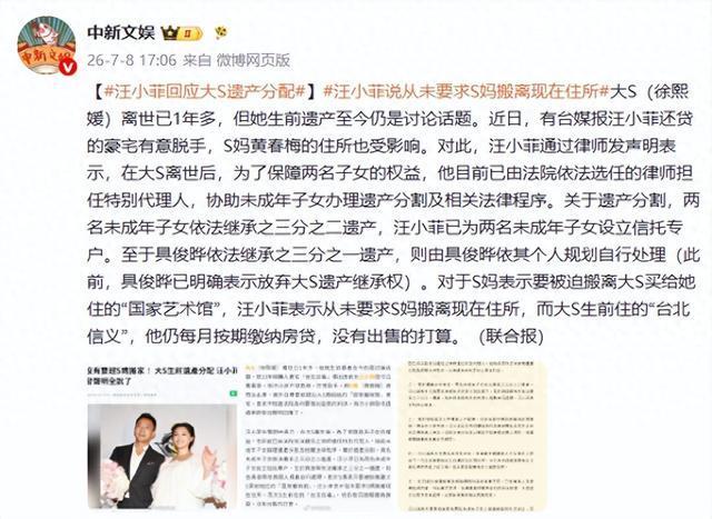 具俊晔被曝准备与大S儿女争遗产