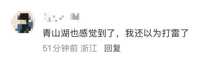 杭州突发巨响有人称房子都颤了 疑为飞机音爆引起