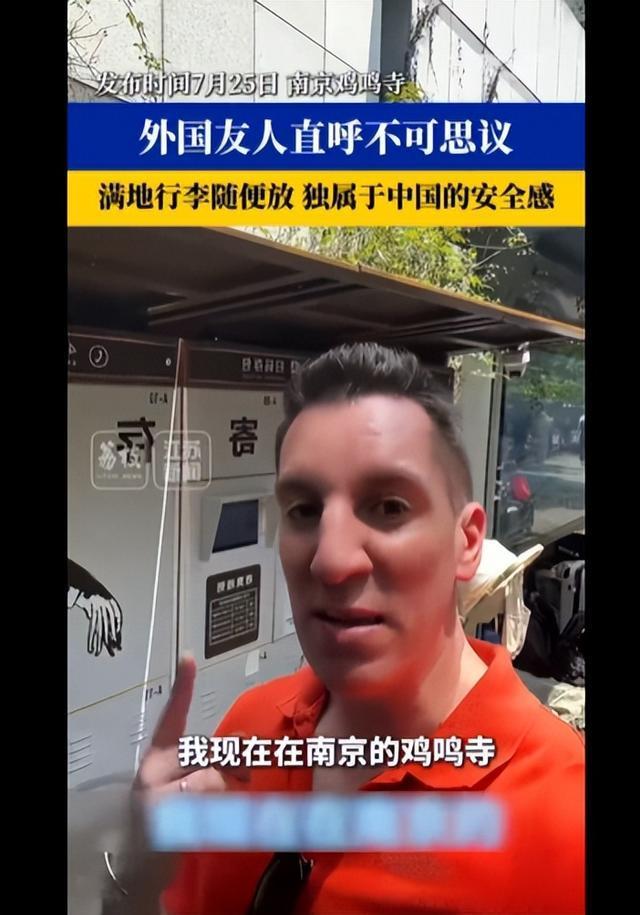 老外惊叹南京鸡鸣寺无人值守行李箱