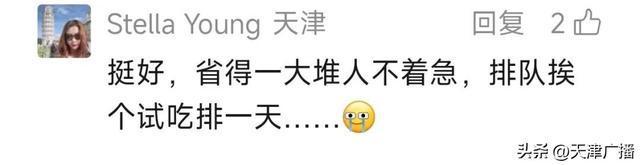 天津梅江山姆将试运行便捷停车 无感离场新体验