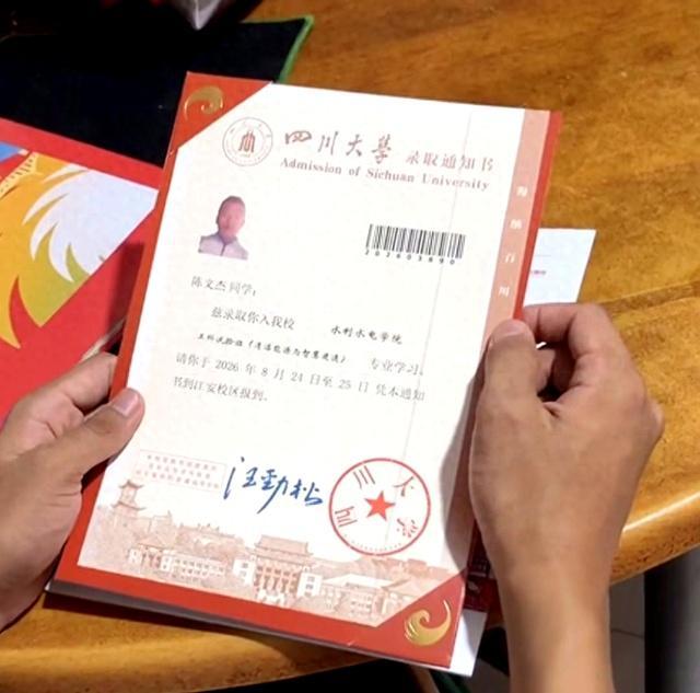 男生出租屋里收到川大录取通知书