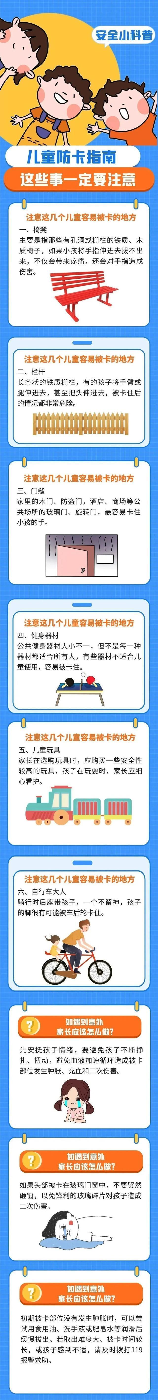 男孩头卡防盗窗村民消防救援 安全教育需加强
