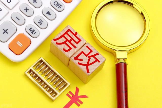 8月全国统一贴息会全面落地吗 市场预期与现实差距