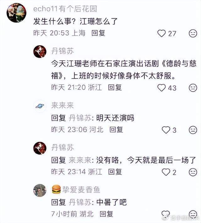 58岁江珊近照曝光 疲惫状态引关注