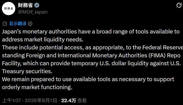 美国为何下场救日元 防止局势失控