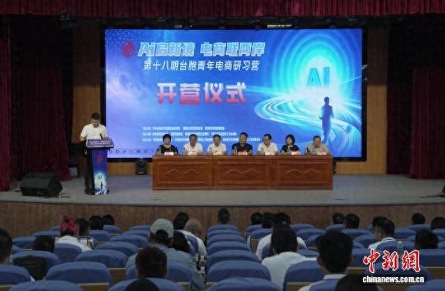 台湾青年福建云霄研学AI电商技能