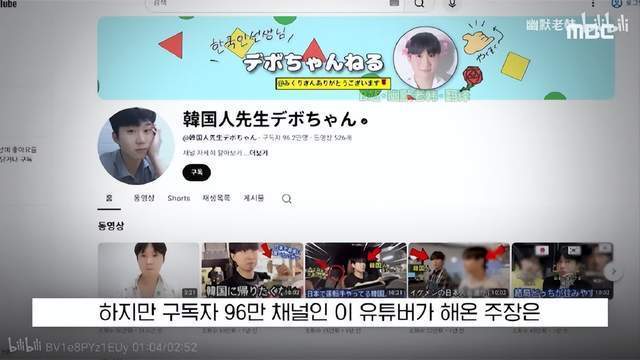 造谣中国游客的韩国人加入日本籍 国籍转换难逃追责