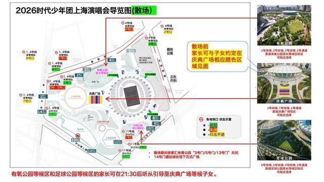在逃女子买票看时代少年团演唱会被抓 演唱会安保升级