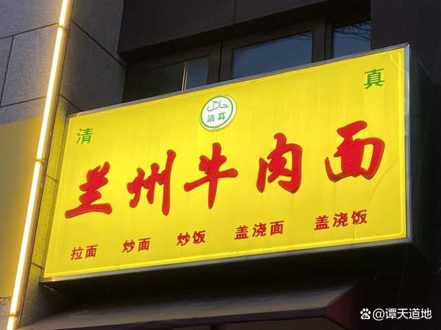 兰州拉面要改名青海拉面 四十年误会终得正名