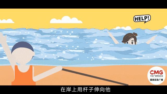 手拉手救人 为啥越救越危险 安全误区揭秘