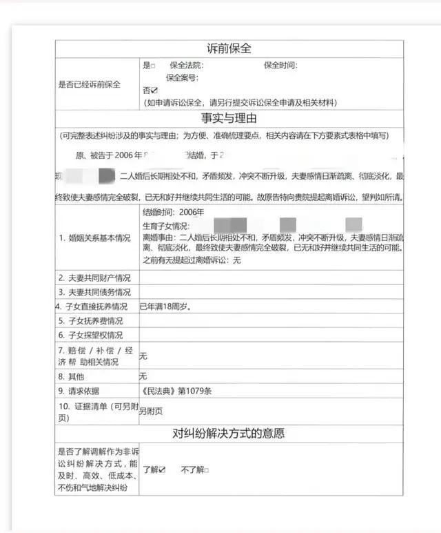 胚胎案患癌妻子回应带货质疑 坚决否认将直播带货