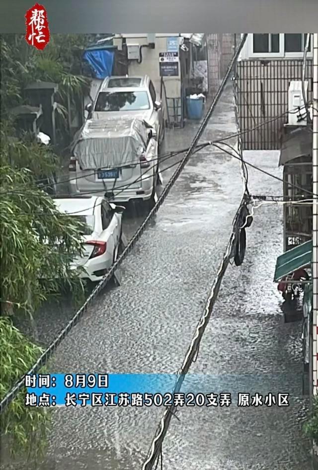 受台风影响上海有人家中被淹 多区展开排水抢险
