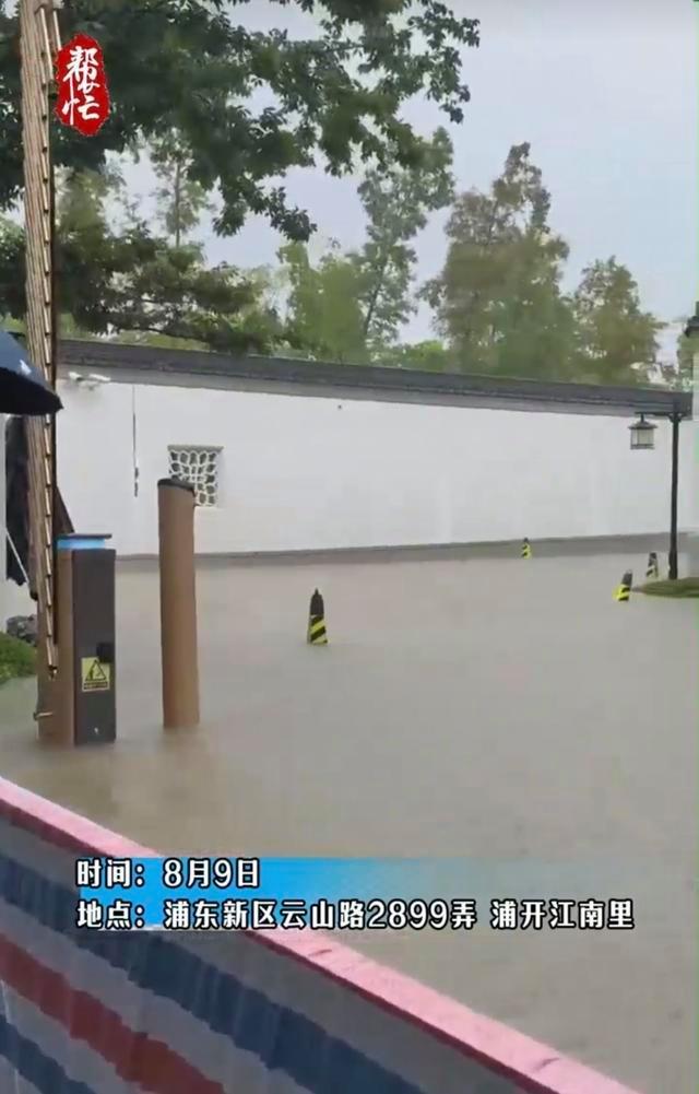 受台风影响上海有人家中被淹 多区展开排水抢险