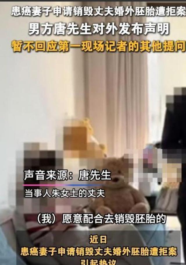 原配称销毁胚胎三方见证实则仅一方 信任危机加剧